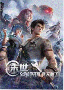 剑来第二季第19集